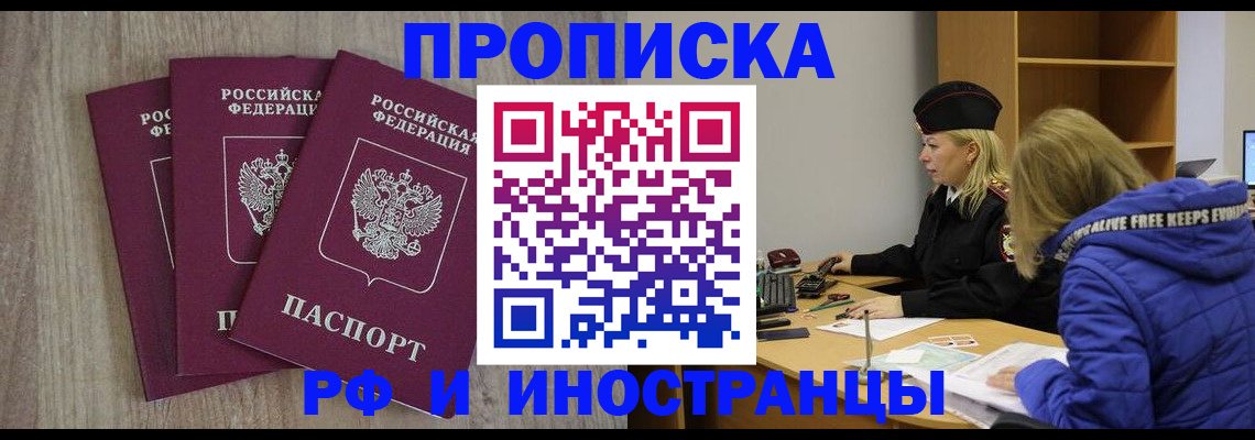 регистрация в Балаково