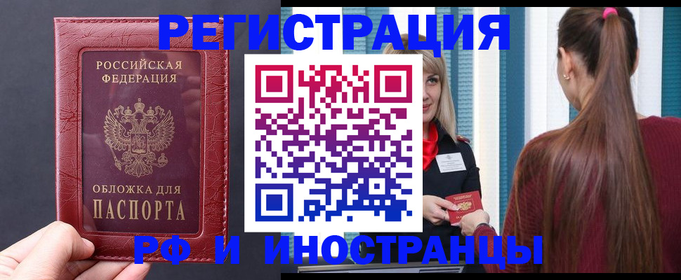 временная регистрация госуслуги в Балаково